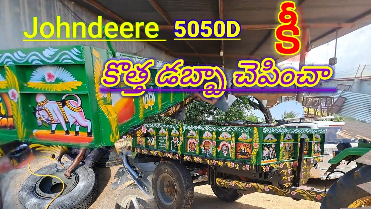 NEW TROLLEY/ట్రాక్టర్ కీ కొత్త డబ్బా చేపించా #farming #5050d #jhondeeretractor @driving-and-farming-vlogs