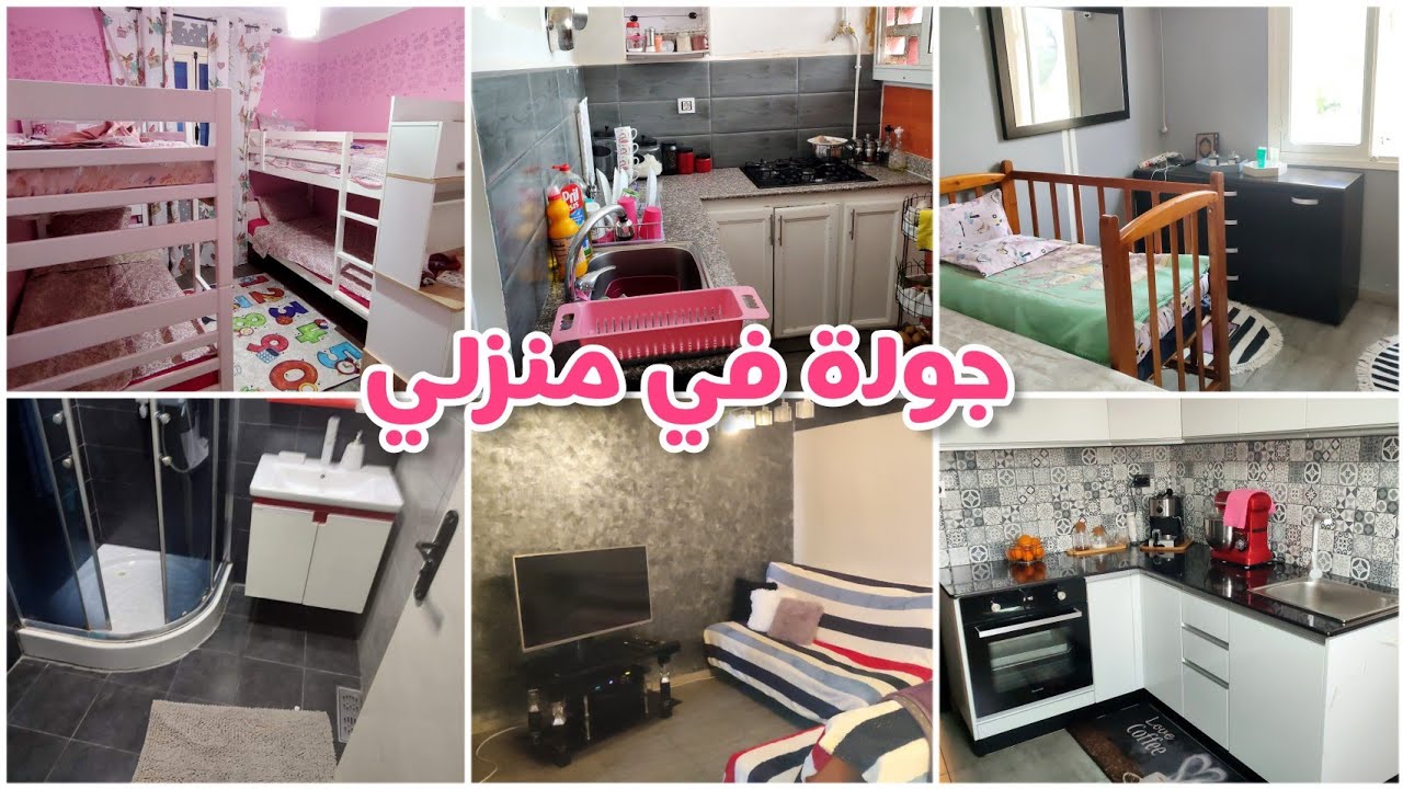 جولة في بيتي الصغير 🏡 f3 بدلت فيه أشحال من حاجة ✅ كيفاش أستغليت كل بلاصة فيه 💯#djidjistars