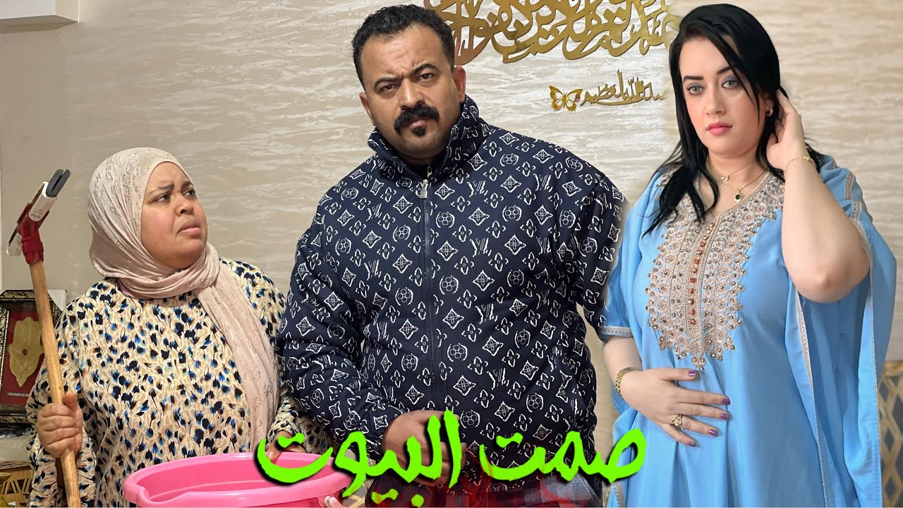 فيلم مغربي : إحتقر أمه حيت خدامة في الميناج😱قدام خطيبتو 💍و مراضيش بيها😱و معرفش بلي ..نهاية صادمة