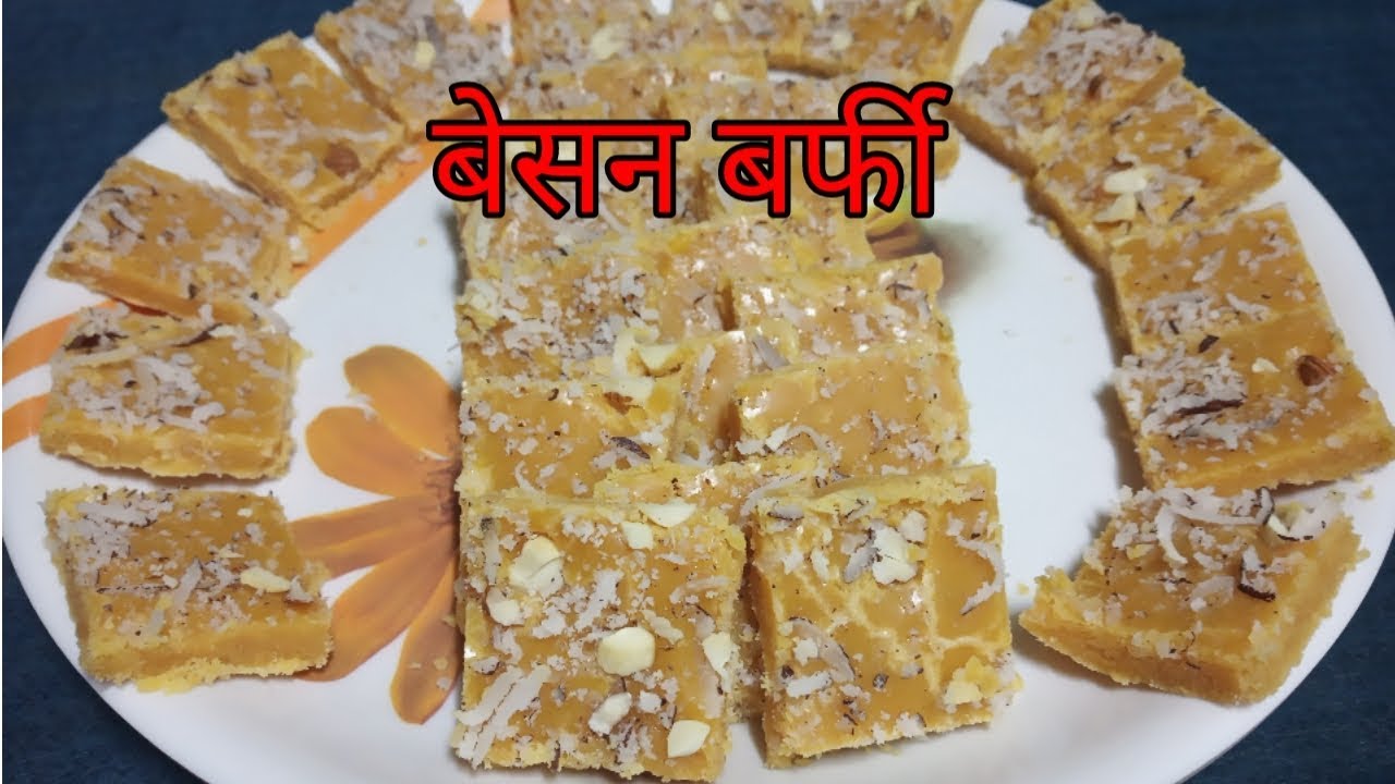 Besan Burfi recipe / बेसन बर्फी रेसिपी / besan burfi recipe in Hindi