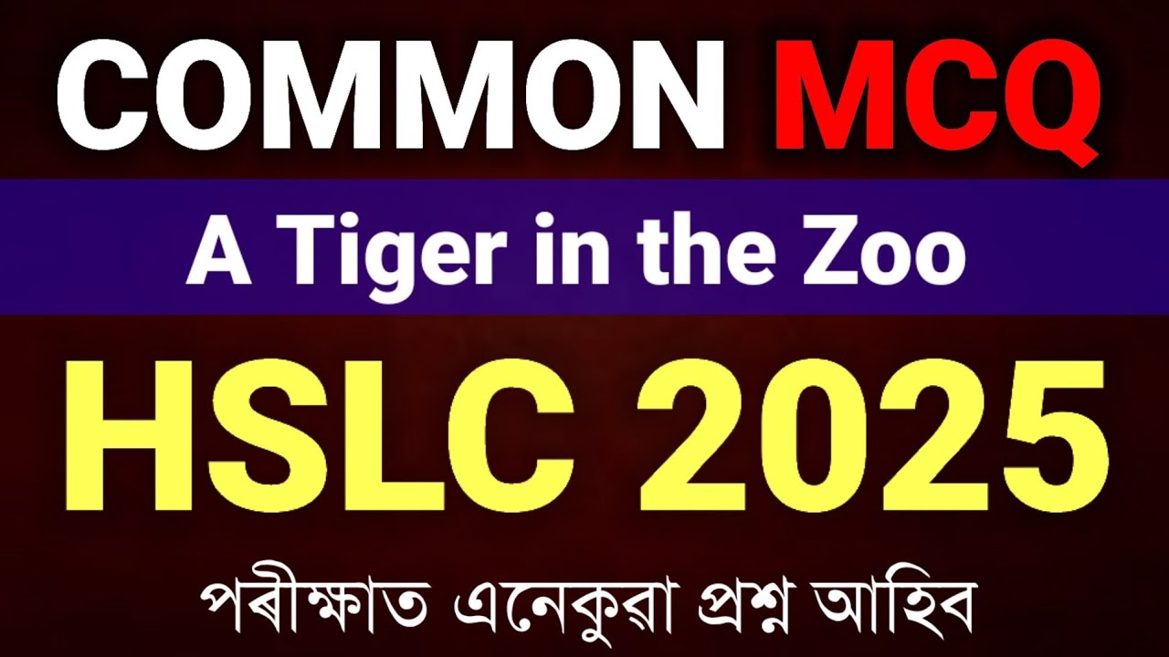 A Tiger in the Zoo Class 10 Common MCQ for HSLC 2025 | SEBA New Question Pattern | SEBA HSLC 2025