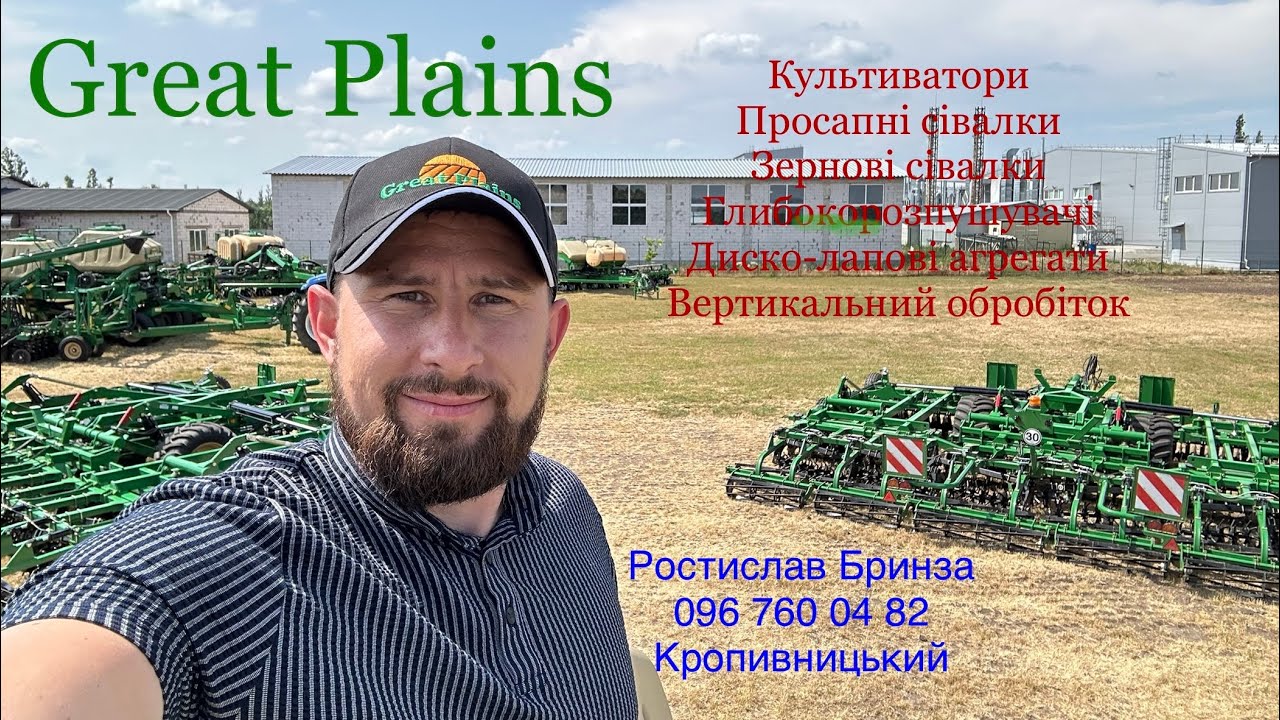💥Great Plains культиватор, сівалка глибокорозпушувач, диско-лаповий агрегат, вертикальний обробіток