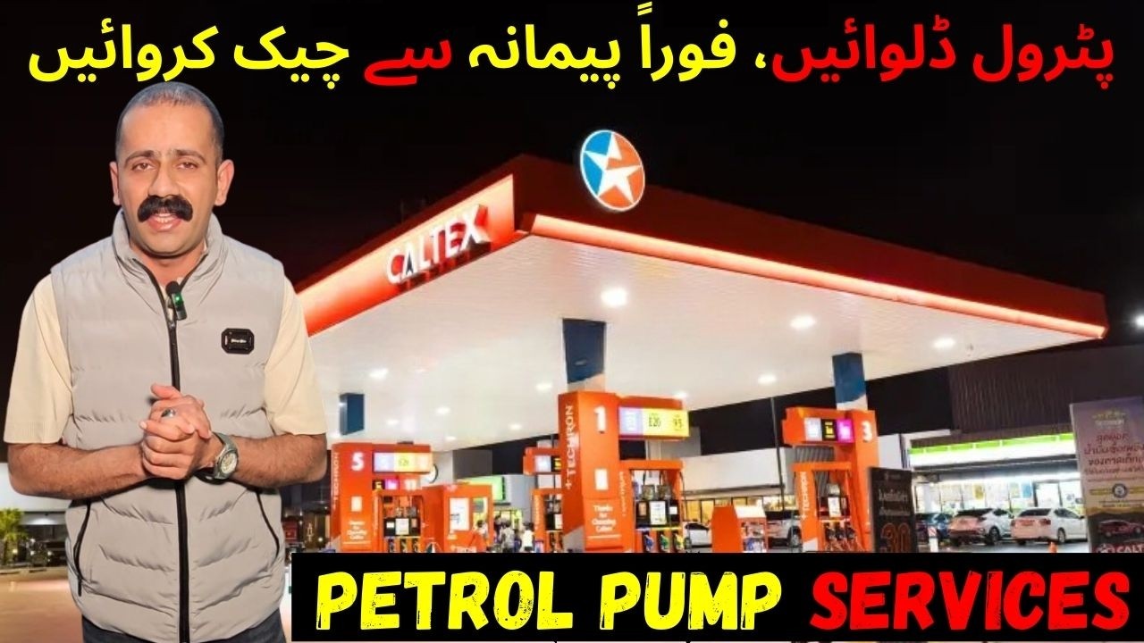 Petrol Mein Kam Miqdaar Ya Milawat🤔Ab Har Customer Check Kar Sakta Hai😮Naveed Ahmad Chohan