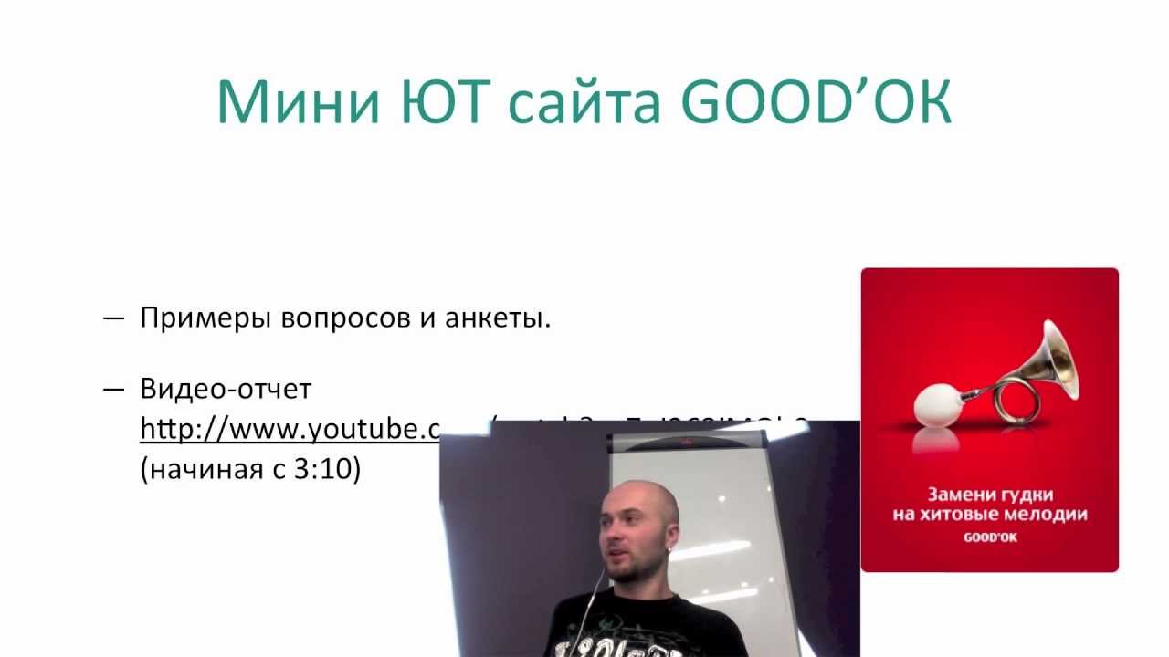 Как проводить юзабилити-тестирование