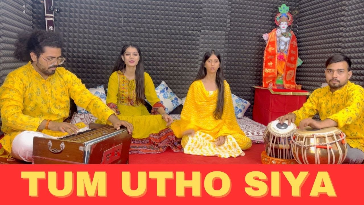 Tum Utho Siya Sringar Karo - Shikha & Priya | Shyampariwaar music | Ram Bhajan | Cover Bhajan
