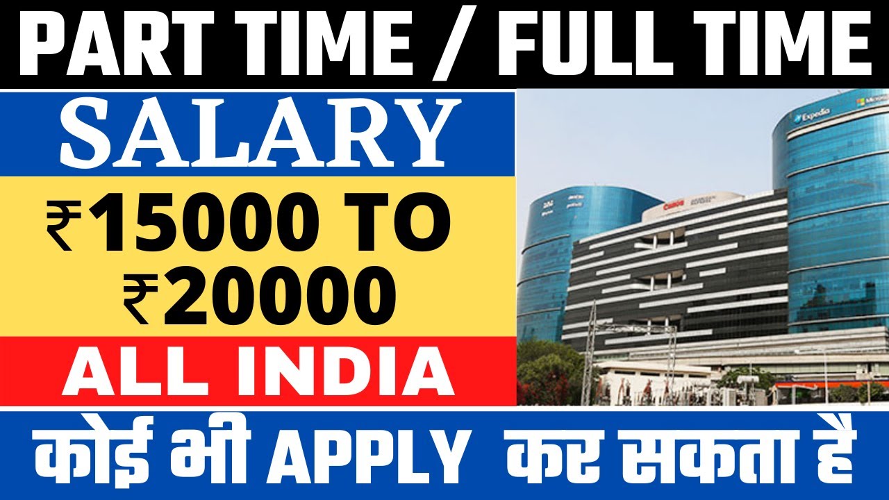 best part time jobs | jobs in delhi | Job in noida | 12th pass job | 10th pass job | part time jobs