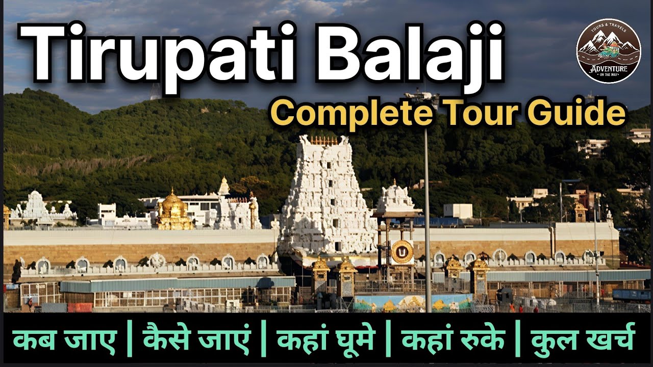 Tirupati Balaji Temple Complete Travel Guide | Best Time to Visit, Darshan Tips & Tour Plan 2025