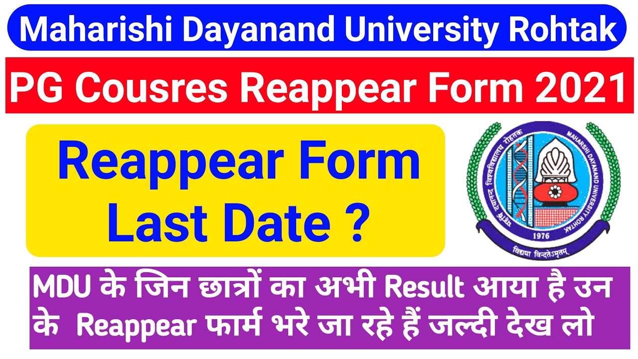 MDU Online Reappear Form 2021 | MDU PG Courses Reappear Form  | MDU Reappear Form कौन भर सकता है ?