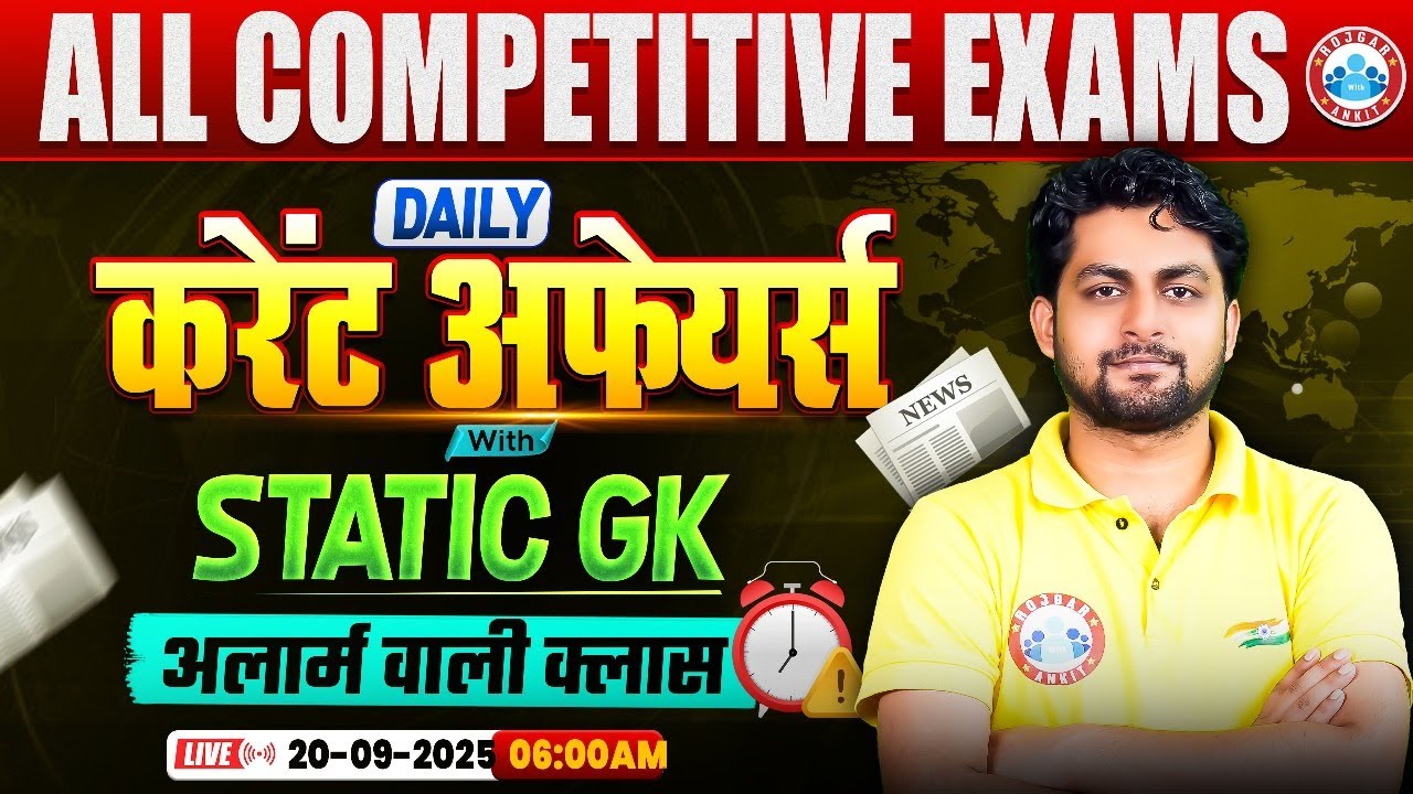Current Affairs Today | 20 September Current Affairs 2025 | Daily Current Affairs Update