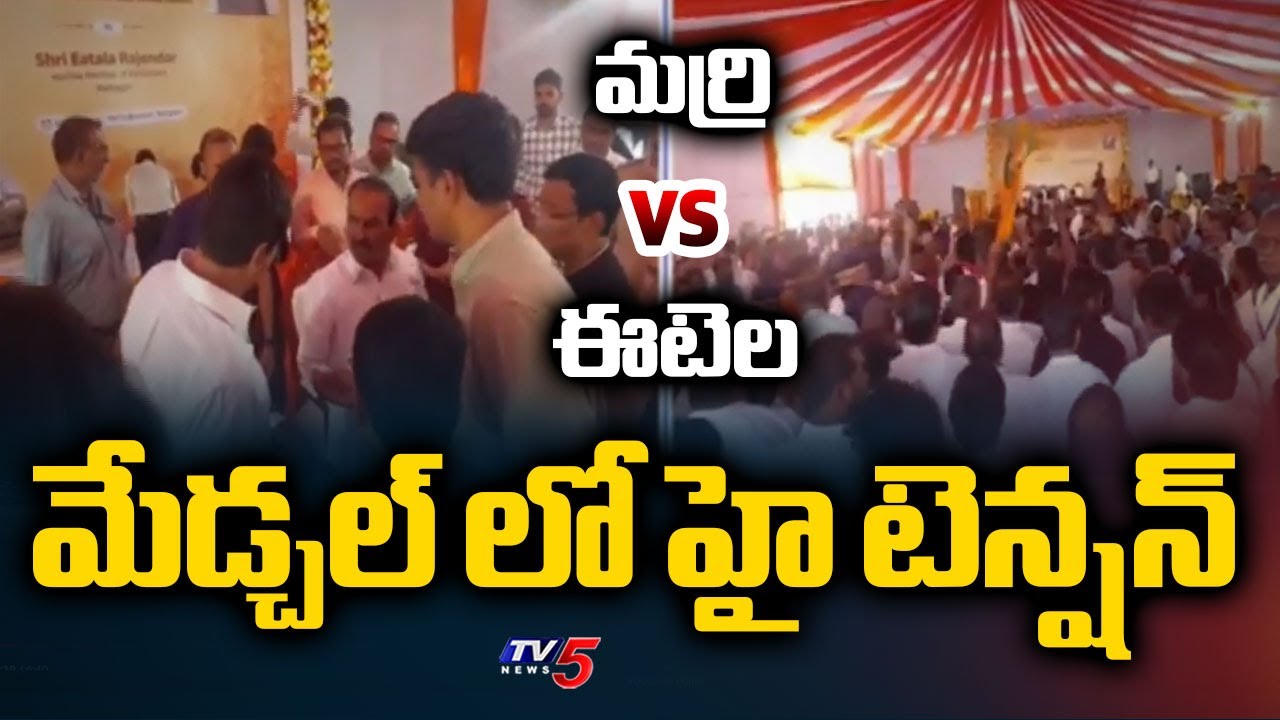 MLA Marri Rajashekar Reddy vs Etela Rajendar At Railway Bridge Opening In Medchal | TV5 News