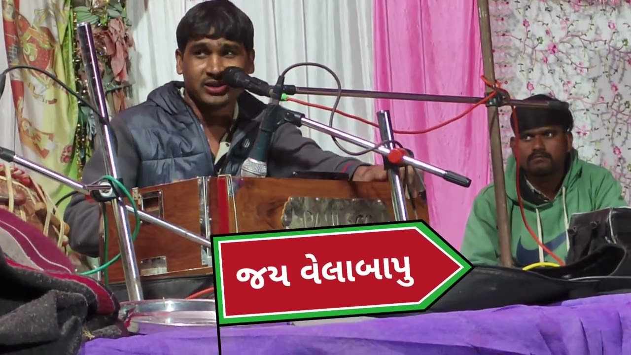 @raghvanibudhesh5626 આવા નવા વિડિઓ જોવા માટે અમારી ચેનલ ને સબસ્ક્રાઈબ કરો શેર કરો અને કોમેન્ટ કરો 