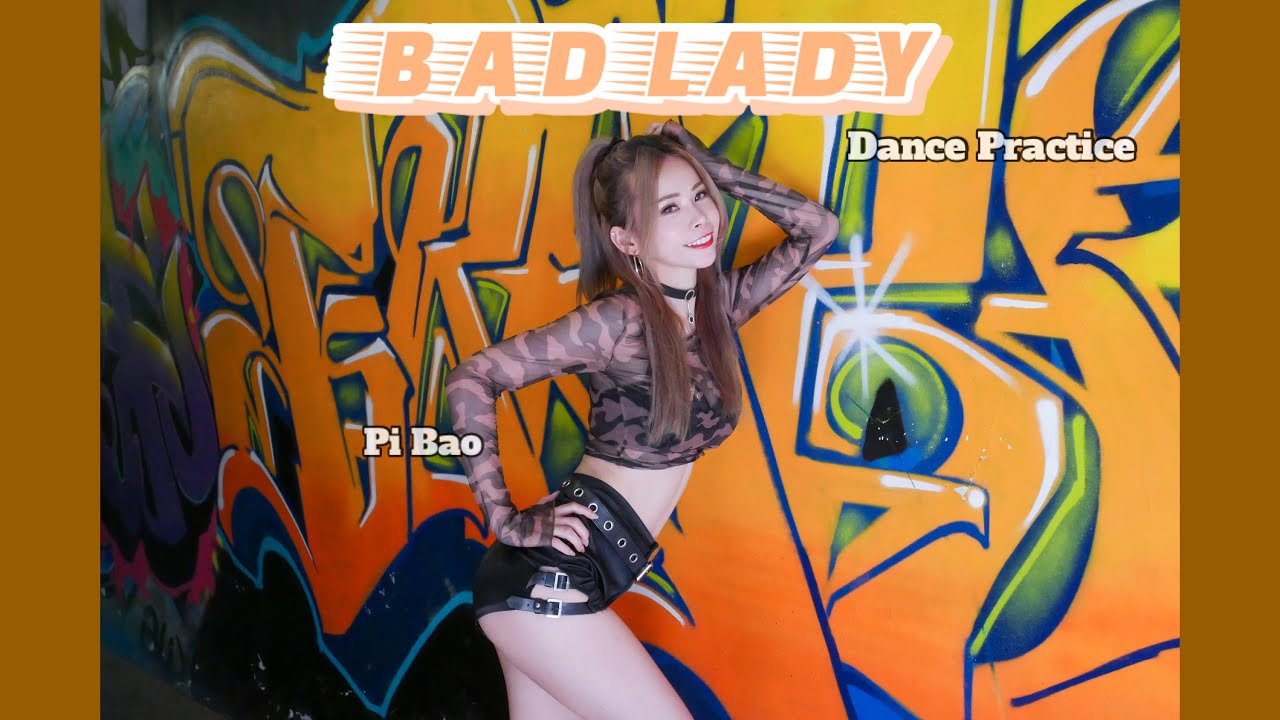 ［舞蹈練習影片］《Bad Lady 楊丞琳》屁寶Pi Bao