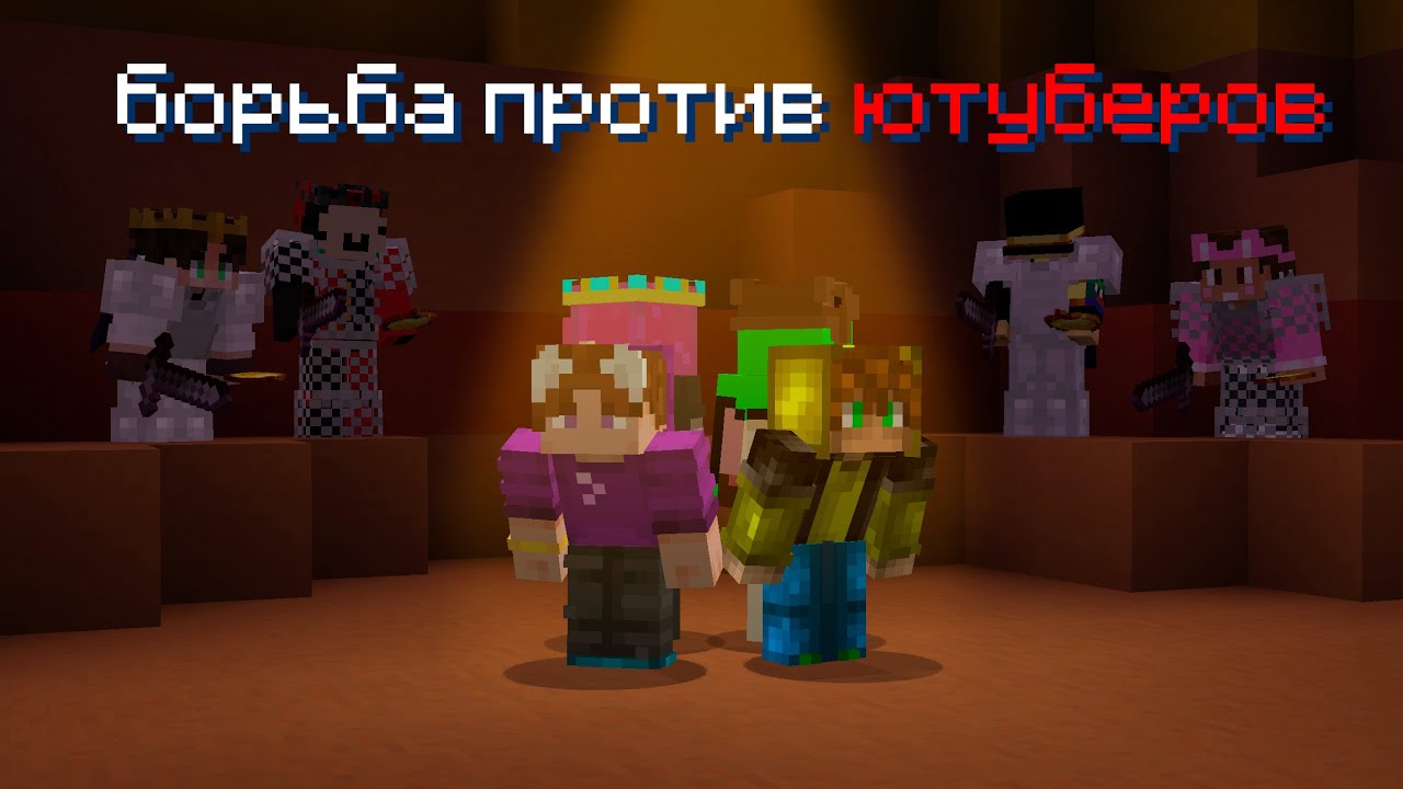 ЧЕМПИОНАТ против 32 Ютуберов | Стрим | ft. @lolotrack_minecraft @MslanGreen @Meyerholds