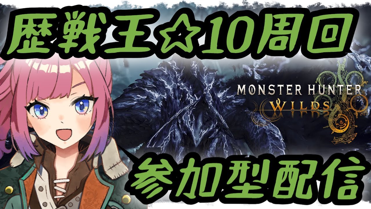 【参加型】モンハン一番くじ勝ったのでこちらも笑顔になる【モンハンワイルズ/PS5版/#ガンランス】