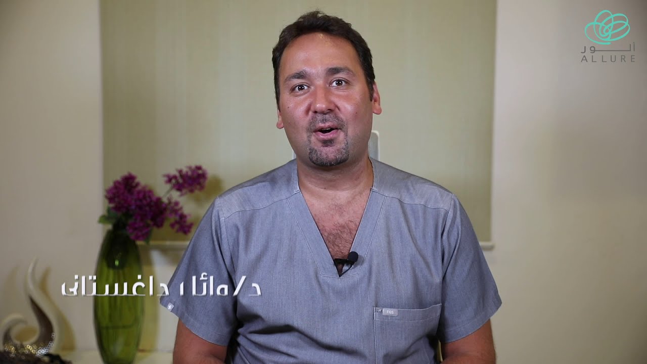 استشاري جراحة التجميل والترميم في عيادات ألور د.وائل داغستاني يتحدث عن خيوط شد الوجه الغير جراحية