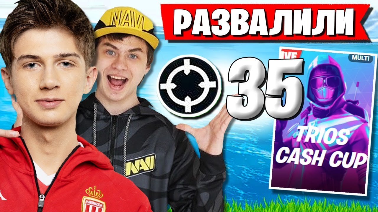 ПРОСТО СУМАСШЕДШАЯ МЯСОРУБКА НА ТУРНИРЕ В ФОРТНАЙТ. 7TOR, LETW1K3, OVLDER FORTNITE