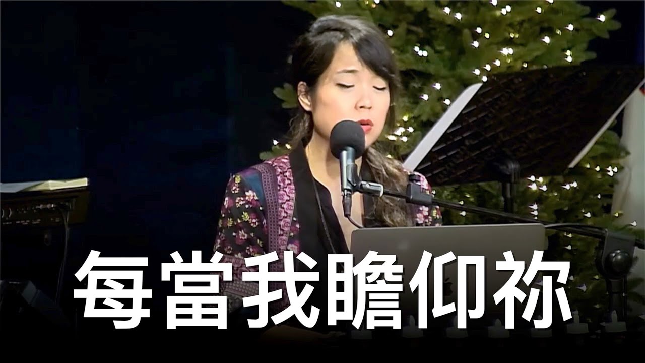 每當我瞻仰祢 (When I Look Into Your Holiness) | 黃友聞 Melody Hwang 琴與爐敬拜 @TOD