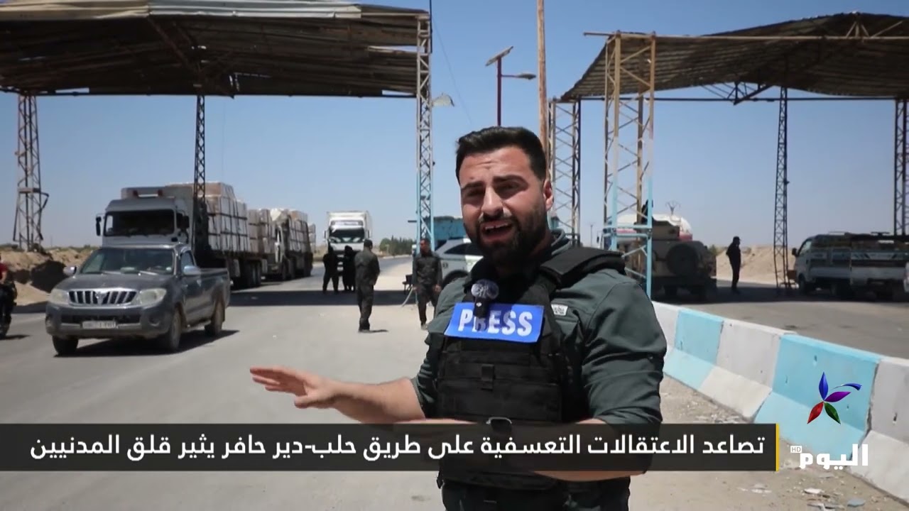 تصاعد الاعتقالات التعسفية على طريق حلب-دير حافر يثير قلق المدنيين