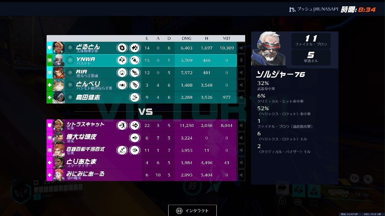 Overwatch_20260214233830