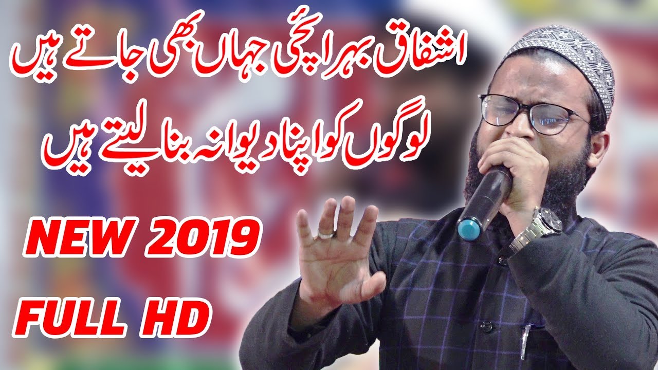 Ashfaq Bahraichi | Azimushshan Ijlase Aam | Madarsa Darululoom Karimi | Matiyari Jokihat Araria