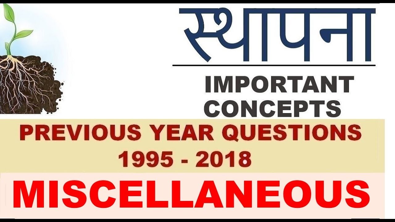 IAS Previous Art & Culture Questions | Lecture 11 | Miscellaneous