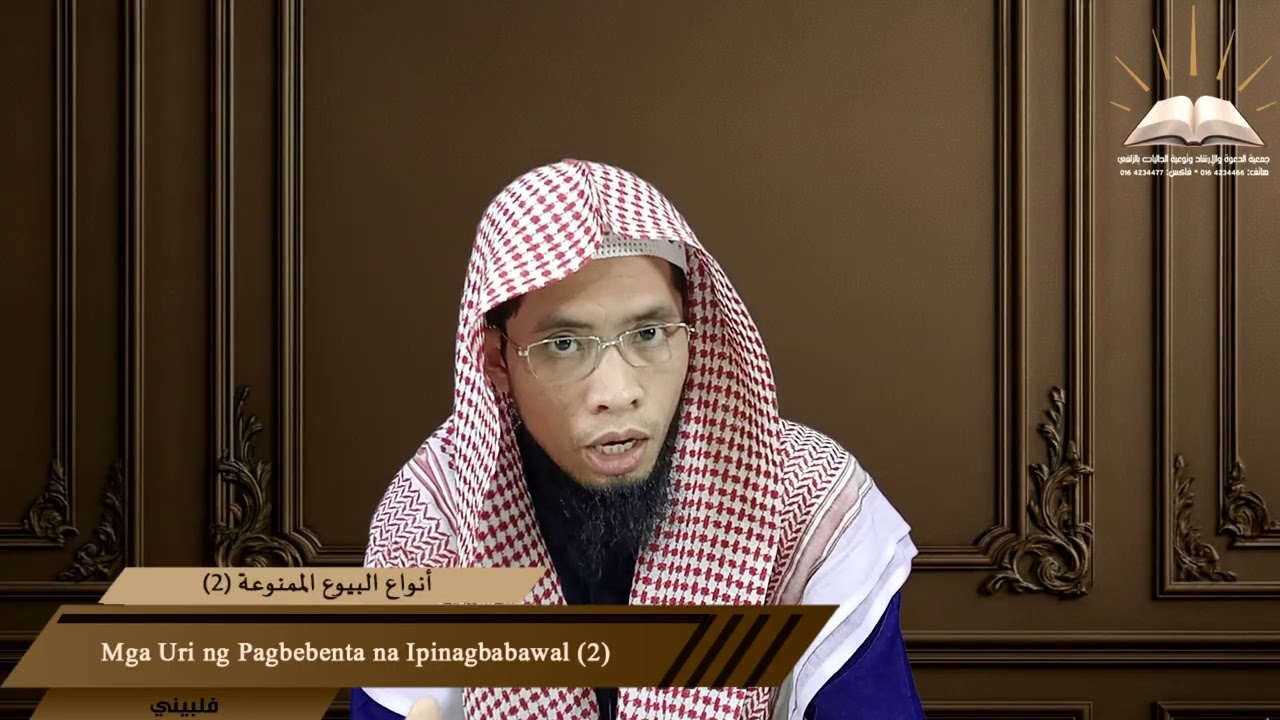 أنواع البيوع الممنوعة - 2 - Mga Uri ng Pagbebenta na Ipinagbabawal (2) - فلبيني