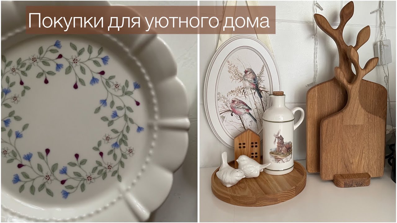 🛍️ КЛАССНЫЕ НАХОДКИ WILDBERRIES, декор, посуда 🍽️😍 Рецепты 🍕🥘 🥗