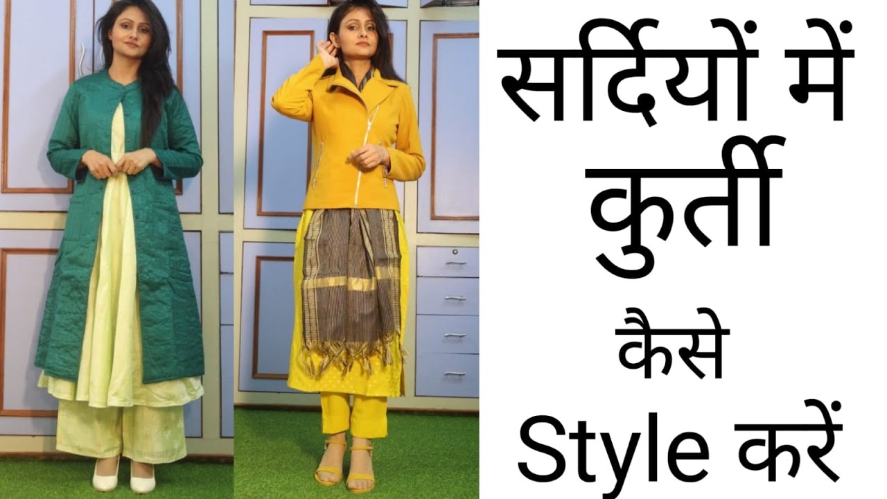 Kurti in Winters/ How to style kurti in  winters
