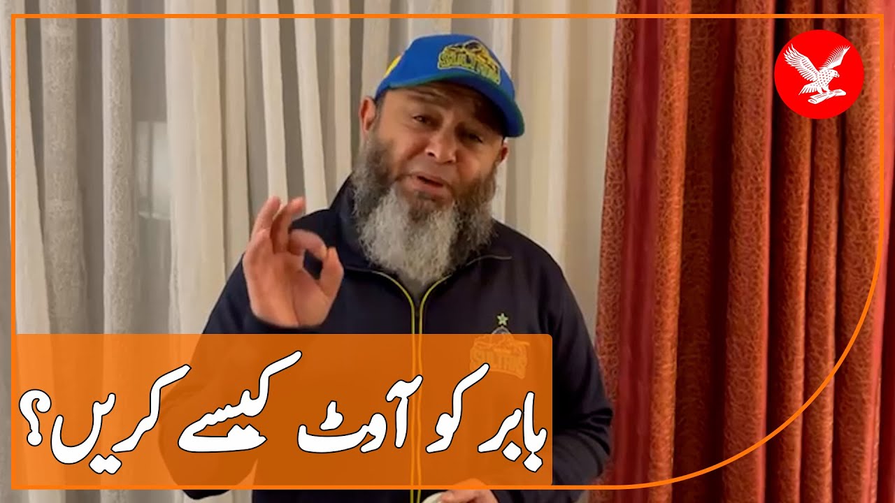 How bowl Babar and how to face Rashid Khan? | Indy ki Googly with Mushtaq