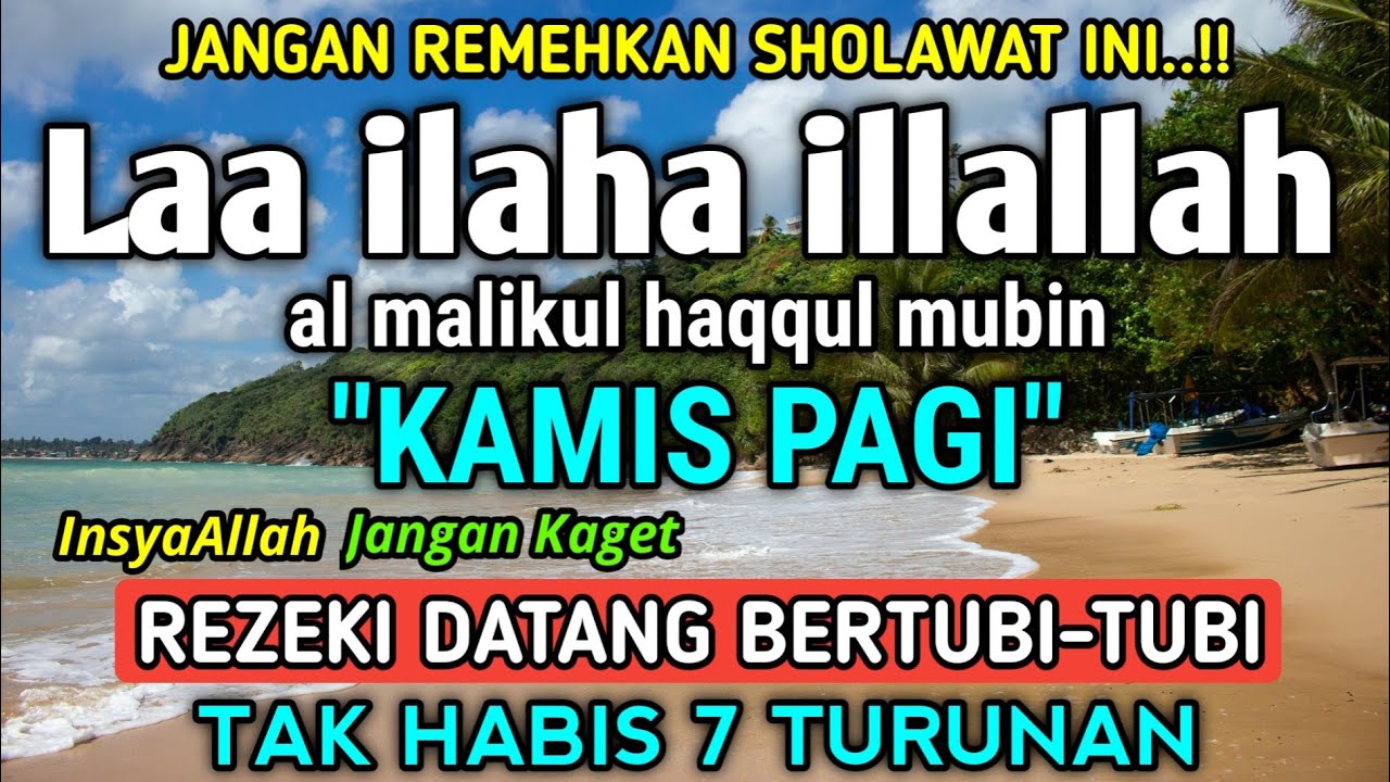 SHOLAWAT PEMBUKA REZEKI PENUH BERKAH - Laa ilaha illallah al malikul haqqul mubin