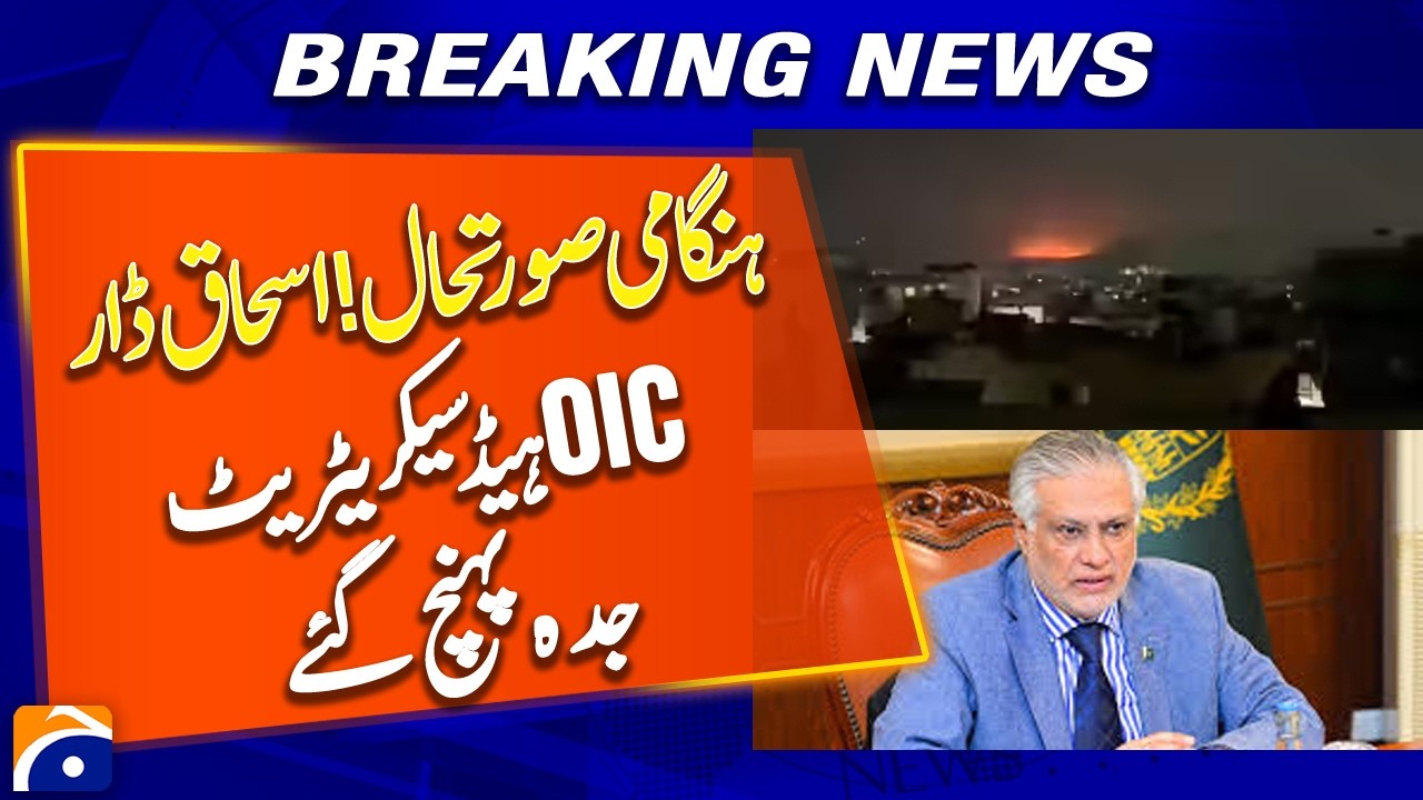 High Alert Situation: Ishaq Dar Lands in Jeddah for OIC Meeting - Breaking News - Geo News