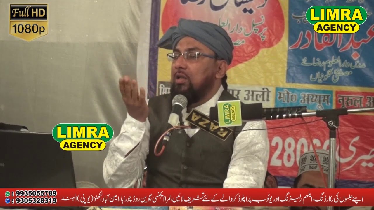 Maulana Farooque Khan Rizvi Part 4, 10, May 2018 Lakheempur Kheeri HD India