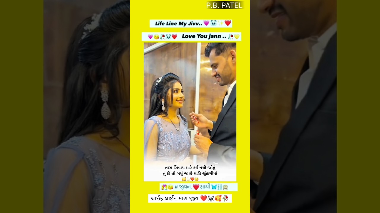 prem ni swarth taro | લ‌ઈજા ને લેરીડા  | lai ja ne lerida song | બંગલા તારા પાકા પાયાના | 