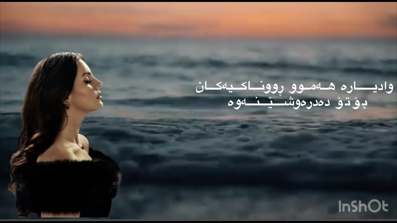 Lana Del Rey- Salvatore- Kurdish Sub