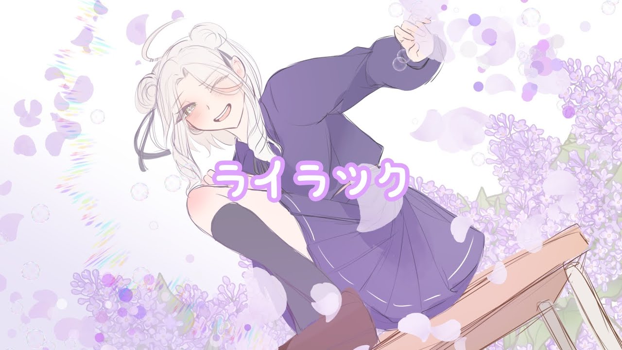 [韓国の15歳が] ライラック/Mrs. Green Apple [歌ってみた] 