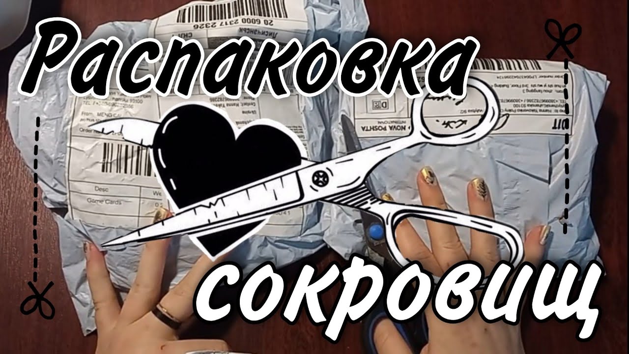 🔥Новая распаковка посылок с АлиЭкспресс! Оракулы и не только.😏