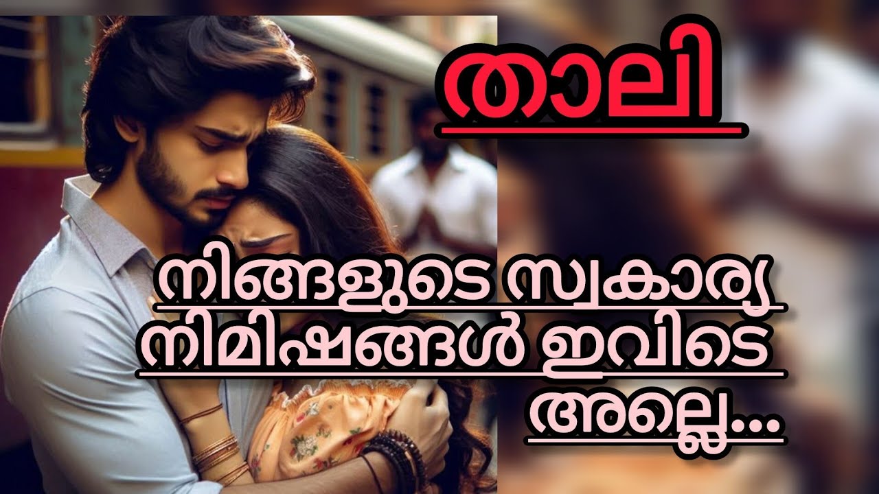 ഇല്ല ദേവേട്ടൻ നമ്മളെ കണ്ടു സന്തോഷിക്കുന്നുണ്ടാവും അല്ലെ ജയേട്ടാ 