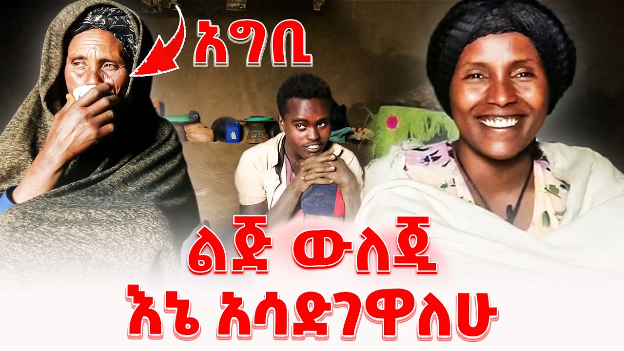 የእመቤት ያልተጠበቀ መልስ @emebetkassa4473 ​#ethiopia #family #familyvlog #love #እመቤትካሳ