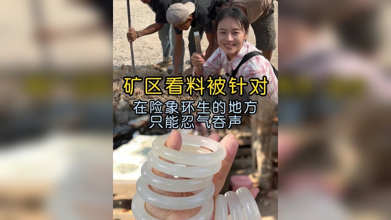 乔妹看料被针对，忍气吞声拿下的料子竟切爆了