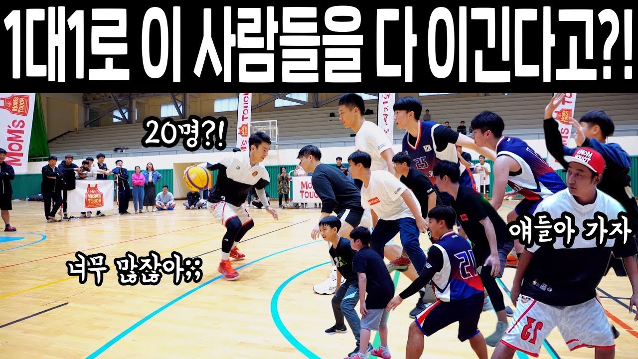 1대1에서 연속으로 20명을 이긴다고? 이거 가능해???