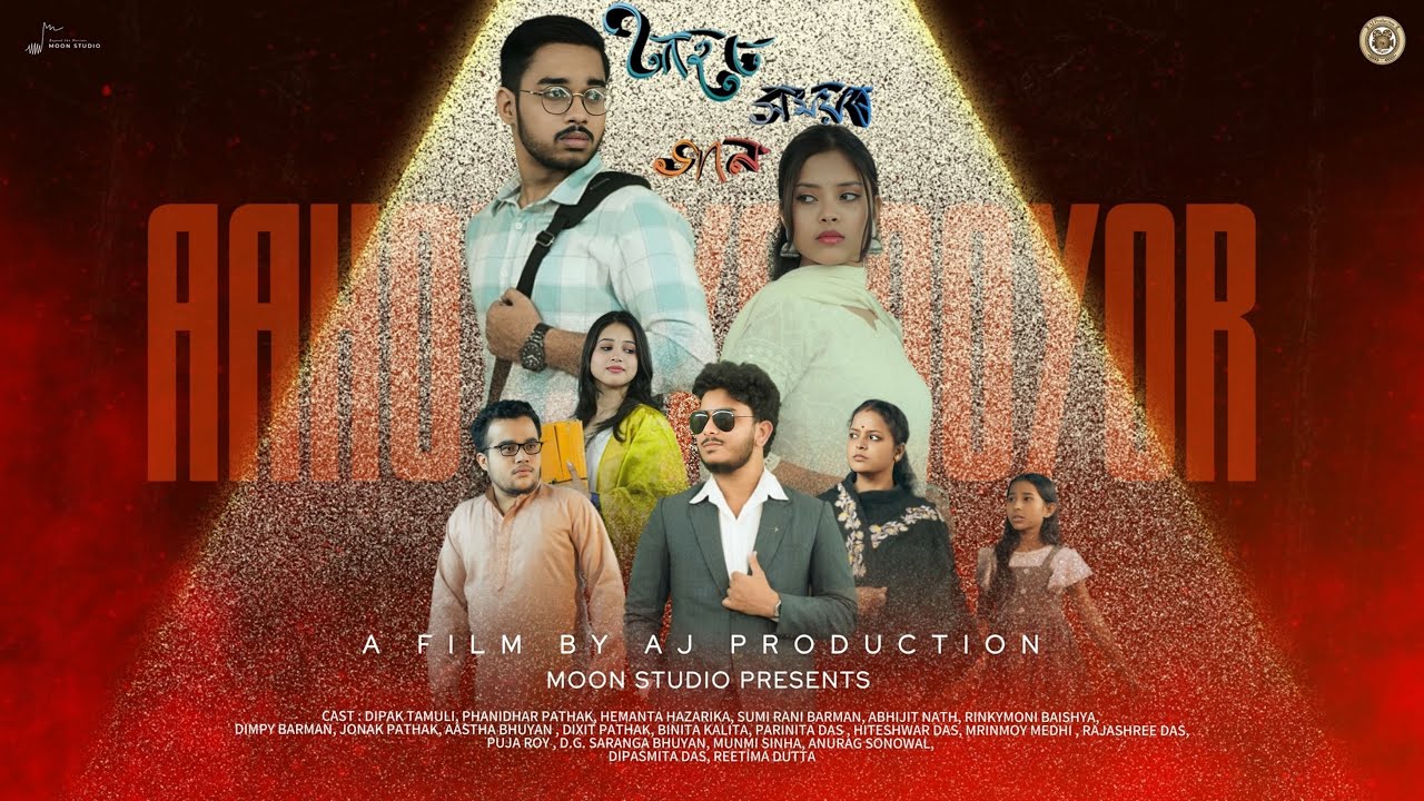 Aahoto Xomoyor Gaan | Assamese Short Film (Official Release)