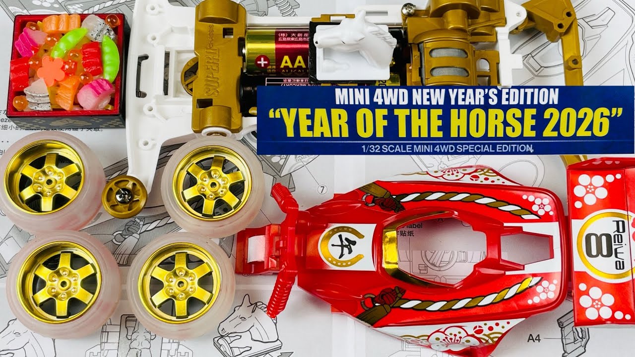 よみがえるミニ四駆　YEAR OF THE HORSE 2026