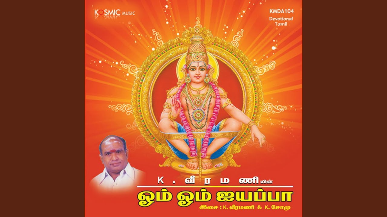Irumudi Iraiva