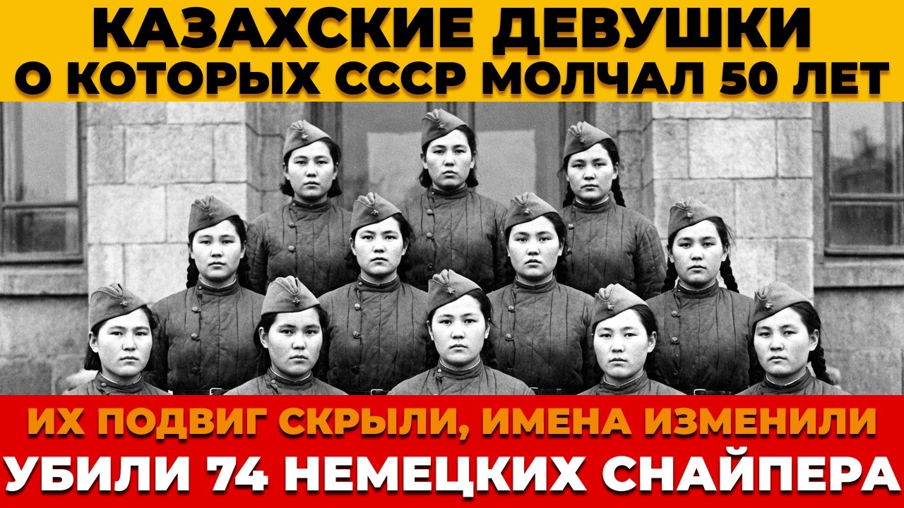 Забытый отряд 