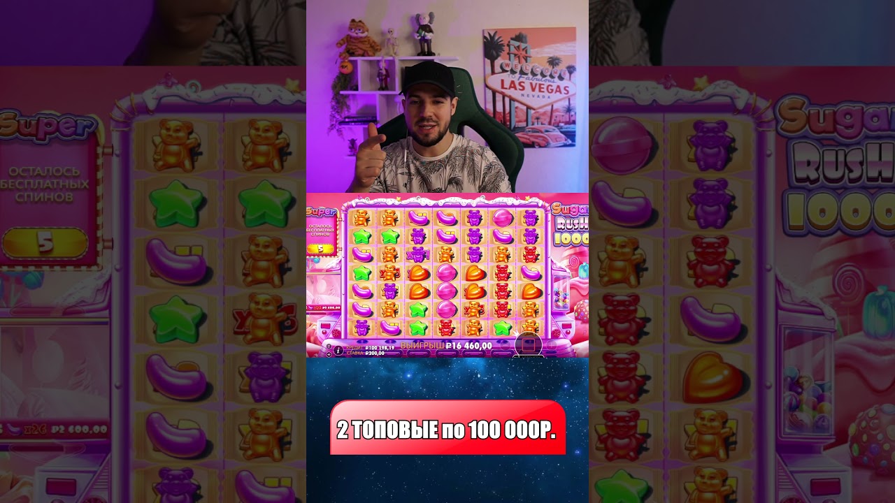 4 СКАТЕРА в ТОПОВОЙ БОНУСКЕ SUGAR RUSH 1000 