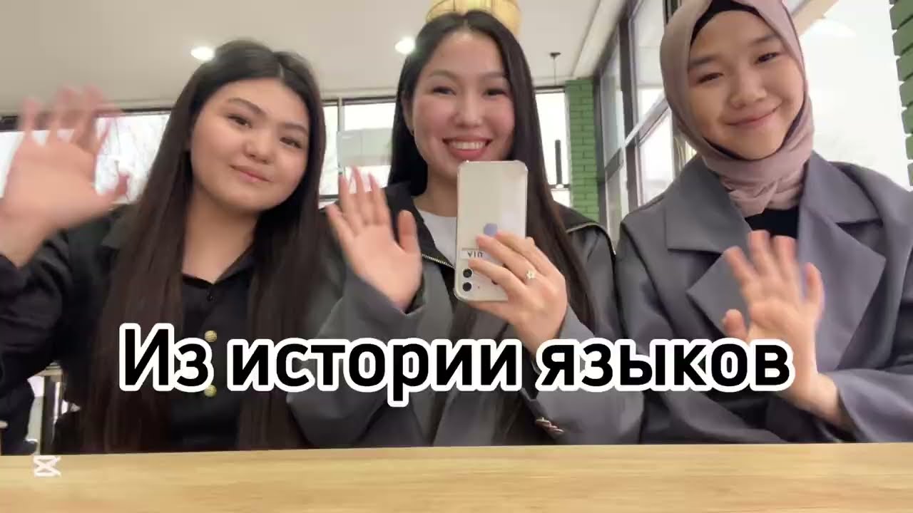 СТУДЕНТКИ РАССКАЖУТ  УВЛЕКАТЕЛЬНУЮ ИСТОРИЮ ПОЯВЛЕНИЯ СОВРЕМЕННЫХ ЯЗЫКОВ