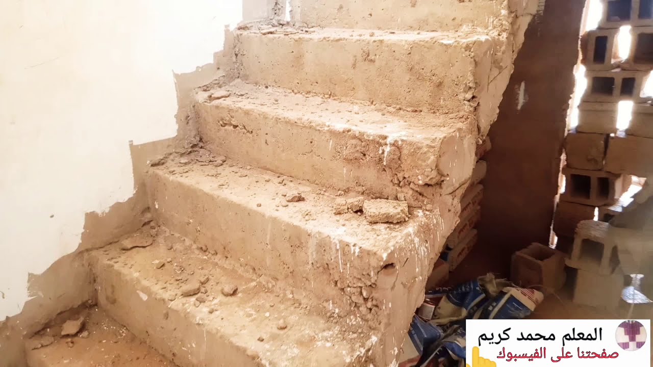 تعديل وضبط مقاس السلم قبل #تركيب_الرخام عليه #المعلم_محمد_كريم