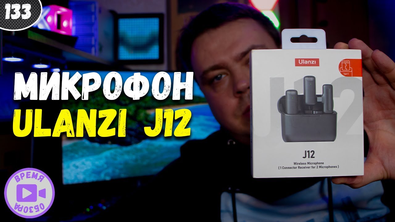 Обзор микрофона Ulanzi J12 | Бюджетный микрофон | Как подключить к телефону Xiaomi #133
