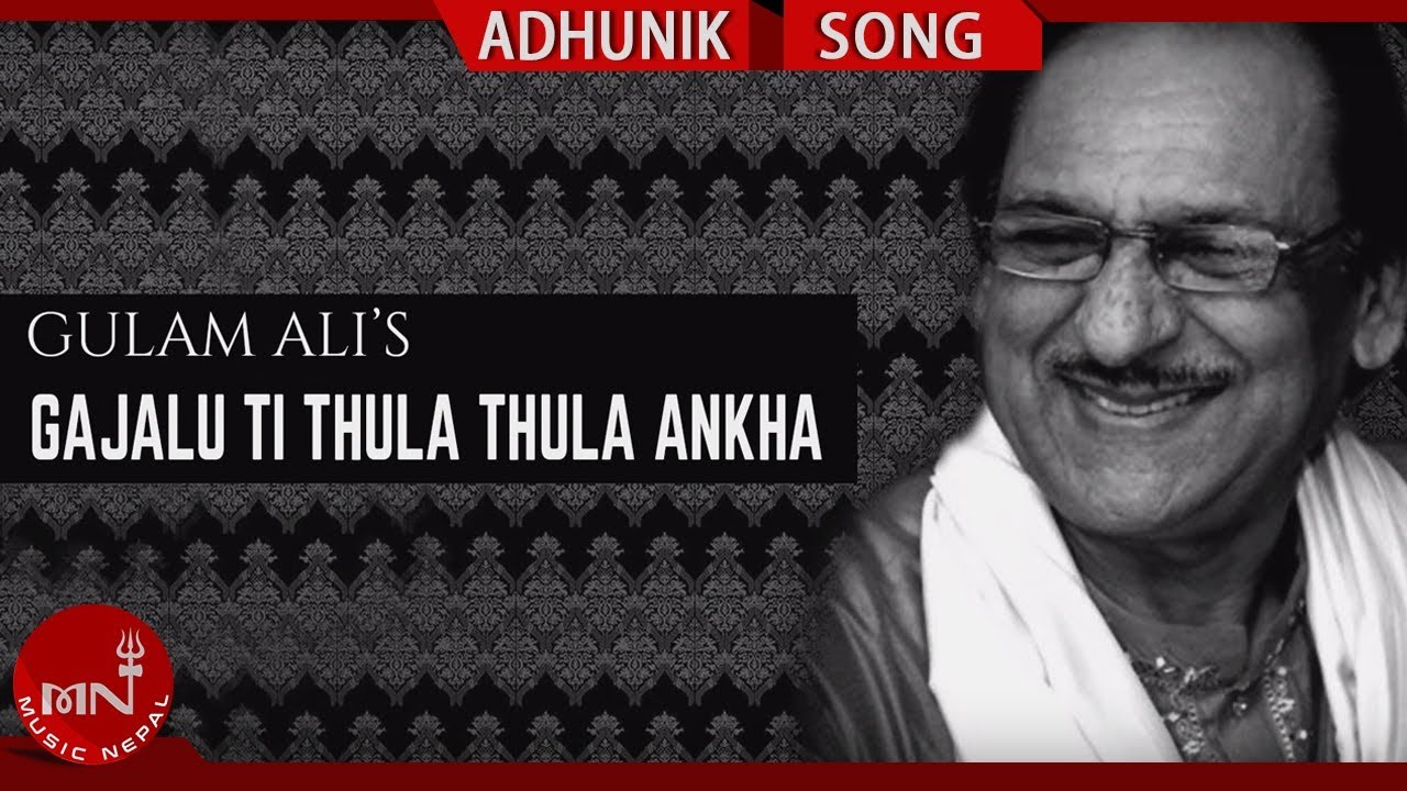GAJALU TI THULA THULA AANKHA 
