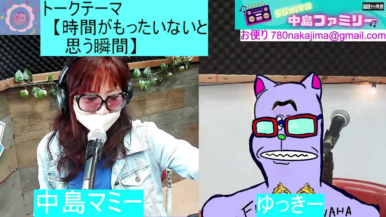 FM NAHA,YOUR STATION,YOUR PLACE. エフエム那覇は、沖縄県那覇市を中心とした地域を放送区域とするコミュニティFM局です！周波数は78.0MHz（那覇メガヘルツ）